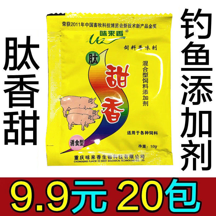 钓鱼泡米小药窝料肽甜香诱鱼剂