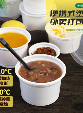 250ml320ml42ml一次性汤粥碗塑料汤杯双皮奶布丁酸奶白杯酱料餐盒