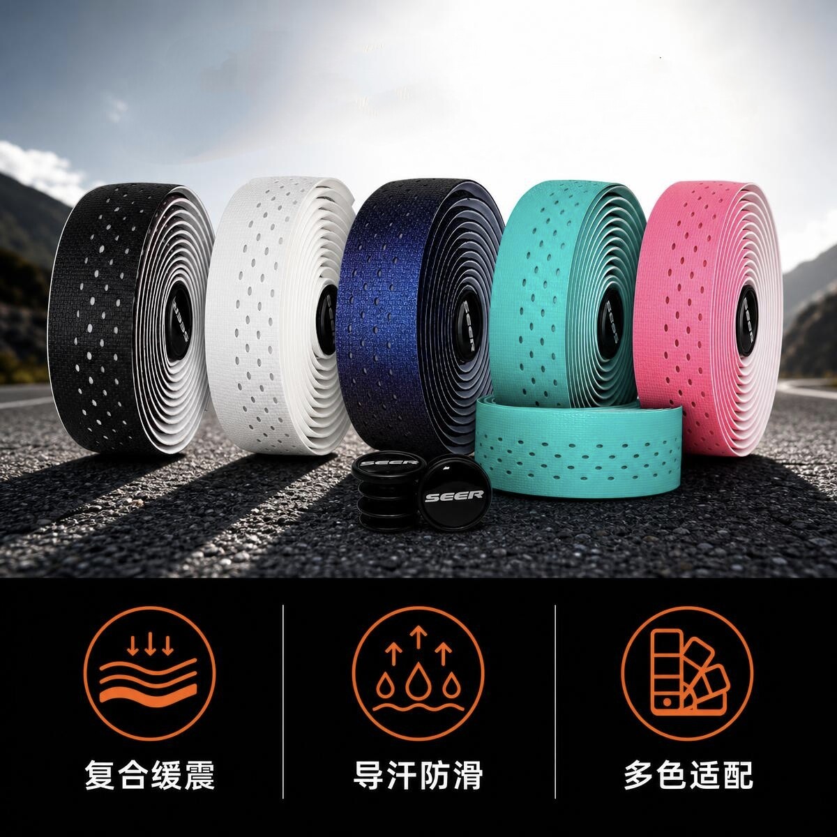 章鱼SEER多孔防滑公路车把带 硅胶EVA吸震握感舒适