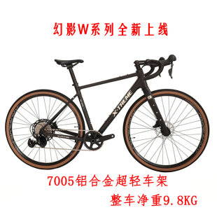 美涵达幻影W系列瓜车7005铝合金碳纤维前叉砾石公路自行车油碟UDH