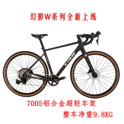 美涵达幻影W系列瓜车7005铝合金碳纤维前叉砾石公路自行车油碟UDH