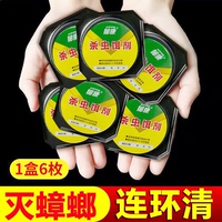 郁康蟑螂药贴墙第全家用正品非无毒强效灭小强窝端一名除章狼饭店