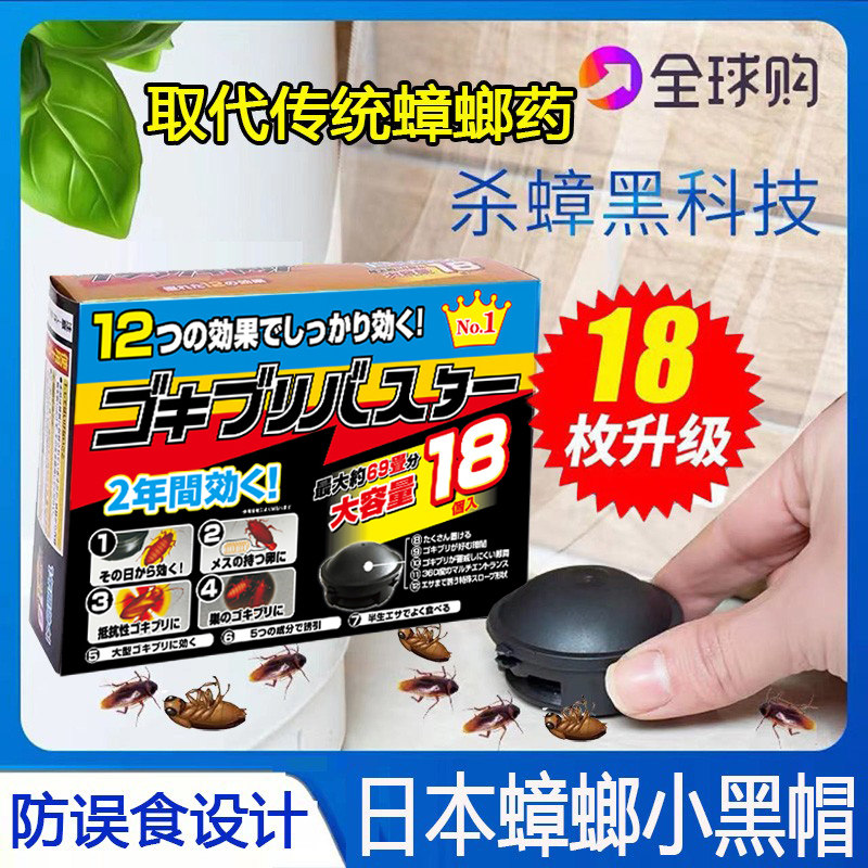 蟑螂药全窝端家用孕妇婴儿宠物