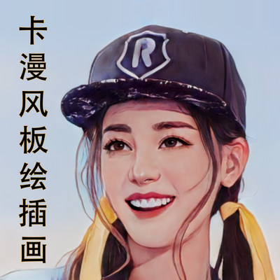 卡通漫画卡通漫画电子手绘