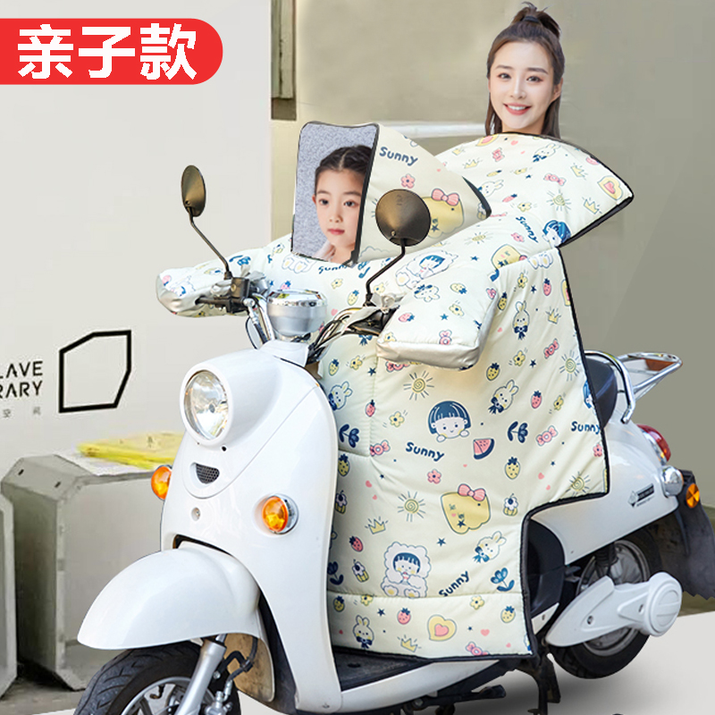 电动车挡风被冬款加绒加厚冬季亲子儿童防水电瓶摩托春秋防风罩