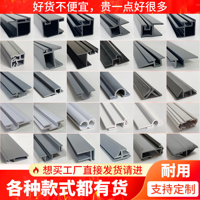 商用展示柜智能柜封条底座卡槽 挤出塑料PVC工业型材 可开模定制,大家电,冰箱配件,淘宝优惠券,粉丝福利购,淘宝优惠卷