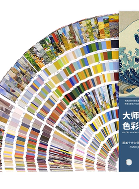 广告平面室内设计装修家具色卡本