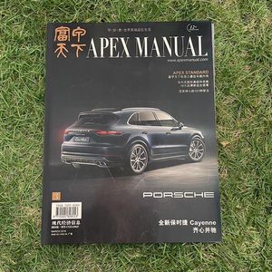 2018年富甲天下杂志单期刊