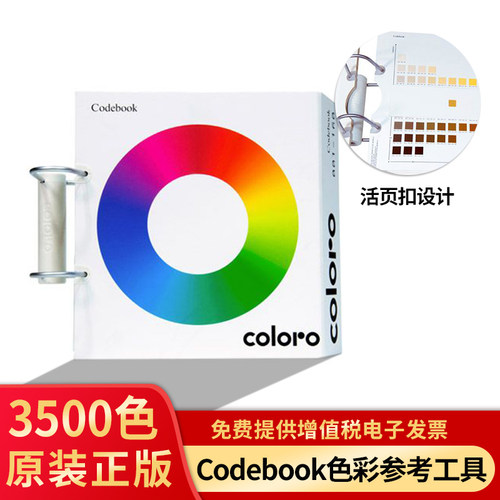参考工具绦纶棉布纺织服装色卡