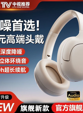 Linklike HS1莅菜头戴式无线蓝牙耳机主动降噪无线重低音电脑耳麦