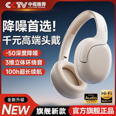 Linklike HS1莅菜头戴式无线蓝牙耳机主动降噪无线重低音电脑耳麦