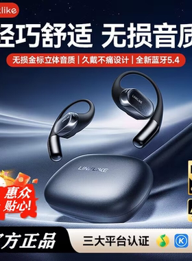 Linklike莅菜Free 12蓝牙耳机挂耳式骨传导运动跑步重低音充电盒