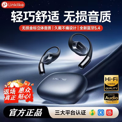 Linklike莅菜Free 12蓝牙耳机挂耳式骨传导运动跑步重低音充电盒