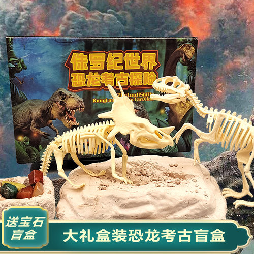恐龙盲盒考古盲盒打折促销