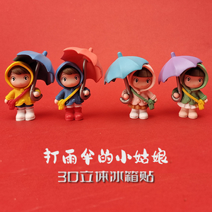 打伞小姑娘冰箱贴磁力贴潮流文化创意孩子礼物儿童卡通动漫吸铁石