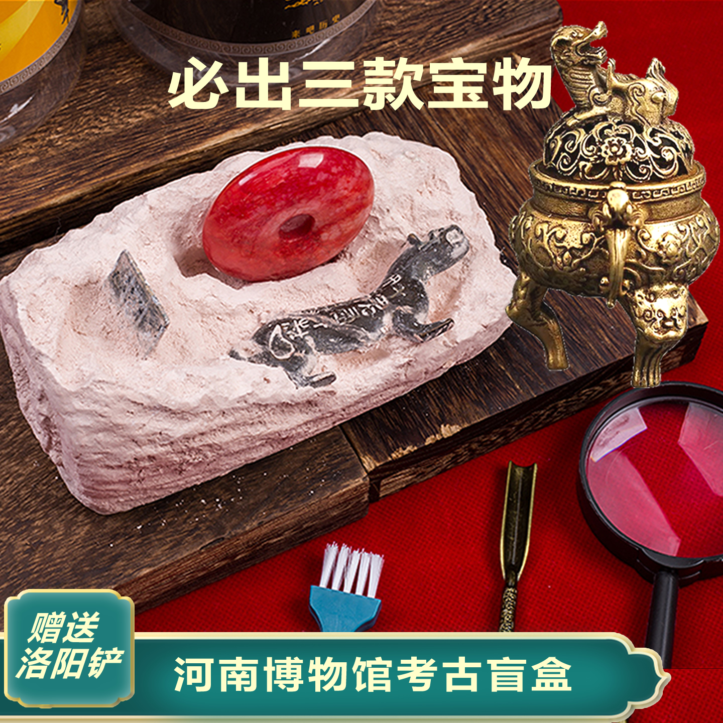 考古盲盒挖出三款宝物洛阳铲挖掘