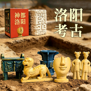 神都洛阳博物馆考古盲盒