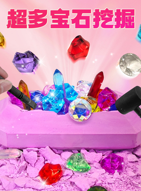 宝石考古挖掘玩具矿石敲砸化石儿童手工diy男女孩钻石寻宝藏盲盒