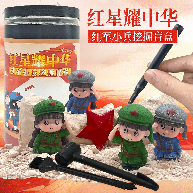 小战士挖掘盲盒挖出多款战士