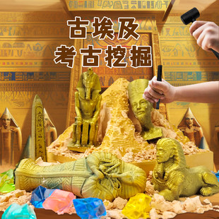 儿童考古金字塔考古挖掘玩具法老王盲盒男孩女孩宝石宝藏diy礼物