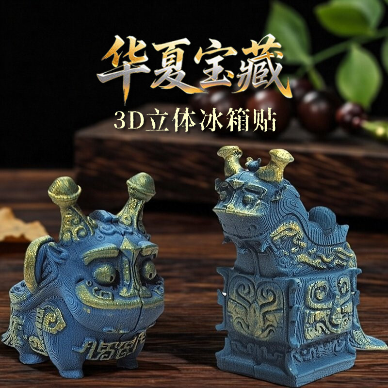 西周日己觥冰箱贴摆件博物馆国家博物院文创纪念品定制个性创意,节庆用品/礼品,文化创意冰箱贴,淘宝优惠券,粉丝福利购,淘宝优惠卷