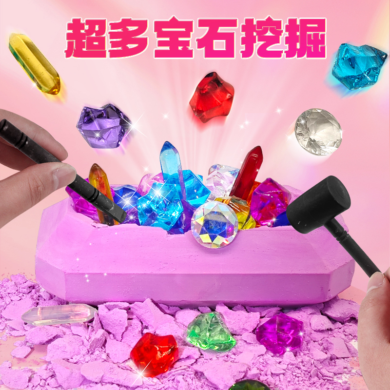 宝石考古挖掘玩具矿石敲砸化石儿童手工diy男女孩钻石寻宝藏盲盒