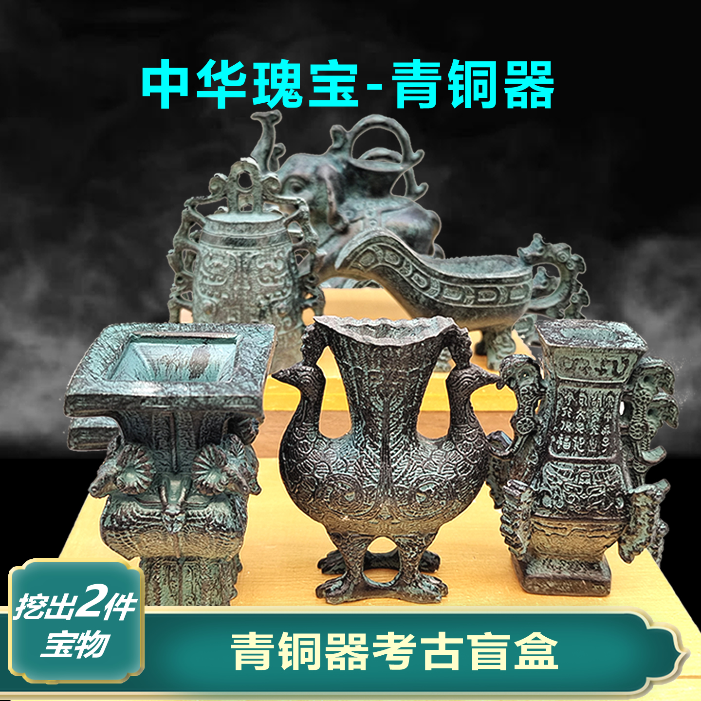 考古挖掘盲盒孩子学习考古知识