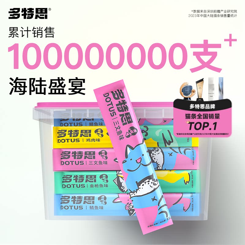 热销20W+【官方推荐】猫条零食图片