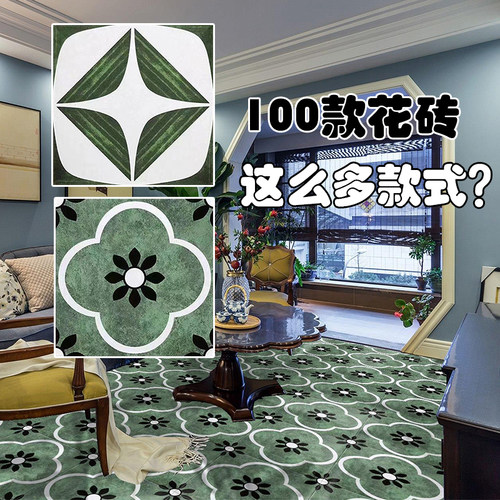 北欧绿色花砖防滑小地砖素材模板 北欧绿色花砖防滑小地砖图片下载 小麦优选