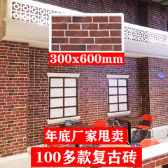 中式复古青砖红色砖外墙瓷砖庭院围墙砖300x600仿文化砖石头墙砖