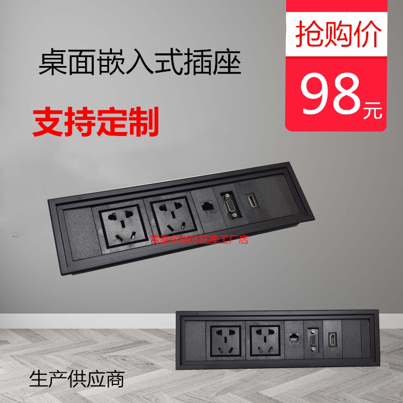 会议办公插座多功能桌面插座嵌入式多媒体接线盒信息盒USB面板盒