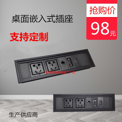 会议办公插座多功能桌面插座嵌入式多媒体接线盒信息盒USB面板盒