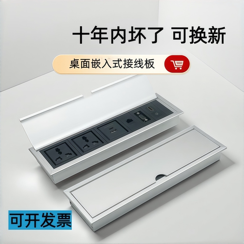 台面桌面嵌入式插座翻盖内嵌式隐藏多媒体排插面板usb超薄接线板