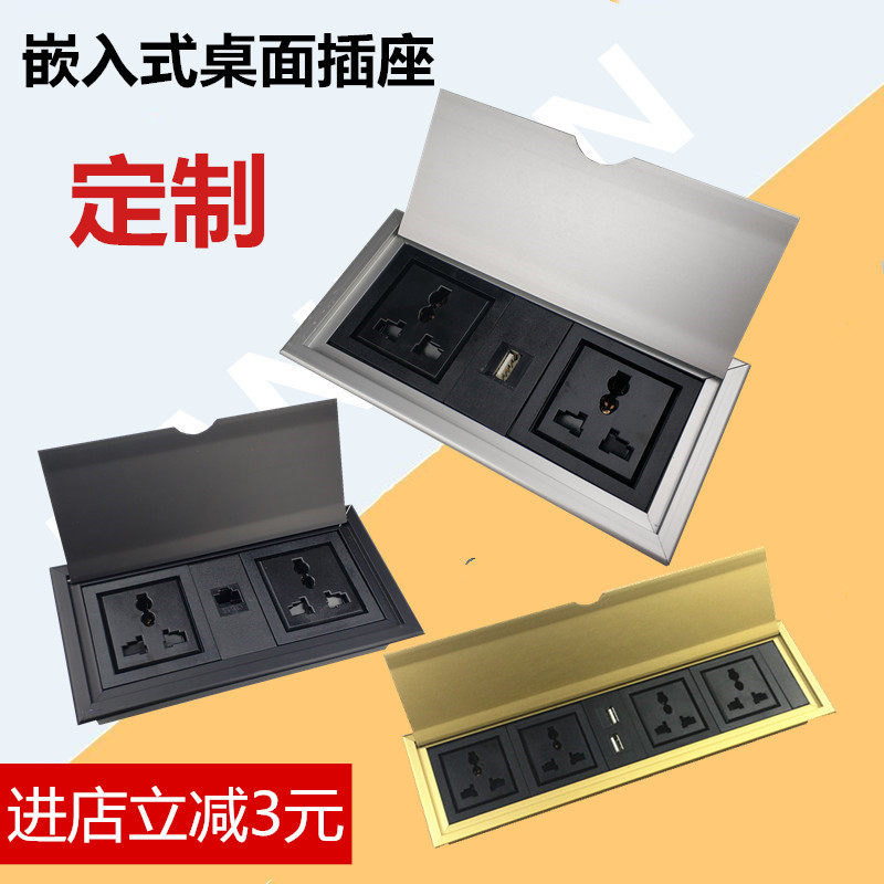 多媒体桌面插座隐藏嵌入式多功能USB HDMI会议办公台面接线盒包邮