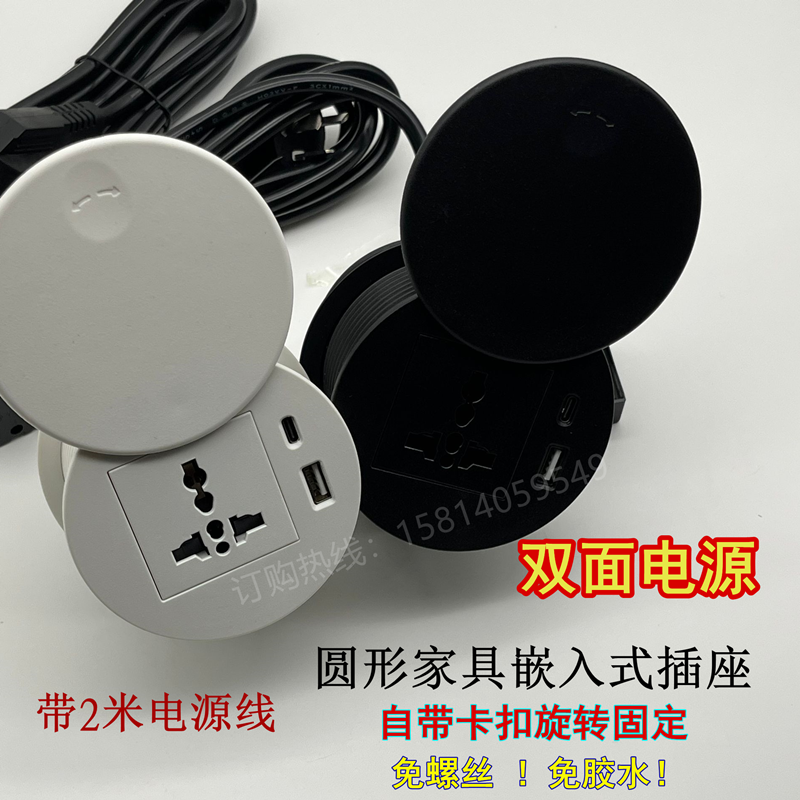 滑盖双面圆形嵌入式插座多功能