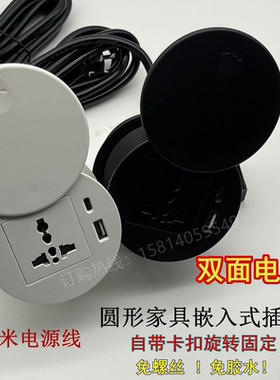 带盖双面电源USBTYPEC圆形内嵌入式多功能橱柜岛台会议桌带线80孔