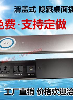 台面多功能桌插座 隐形嵌入侧滑式会议办公桌插座电源USBHDMI排插