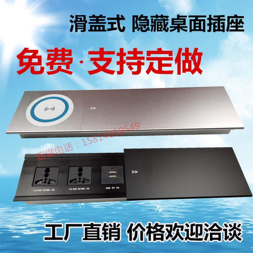 台面多功能桌插座 隐形嵌入侧滑式会议办公桌插座电源USBHDMI排插