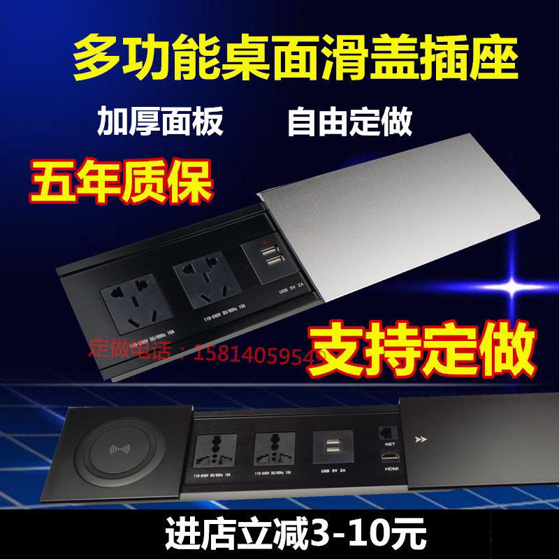 侧滑台面多媒体桌面办公桌会议插座隐藏嵌入式多功能USB信息线盒