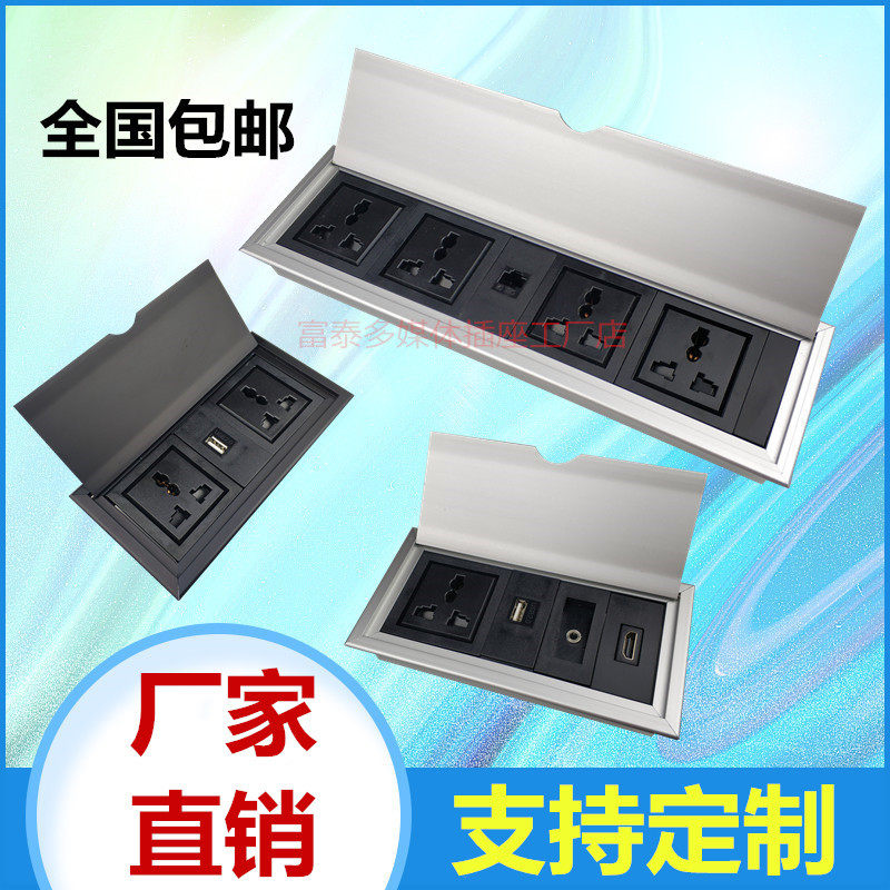 多媒体桌面插座嵌入式面板多功能