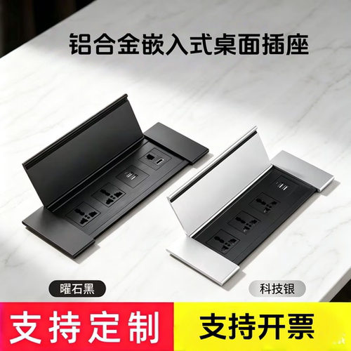 台面多媒体桌面嵌入式插座翻盖内嵌式隐藏办公桌排插面板接线板