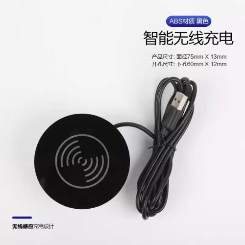 60mm桌面嵌入式无线充电器万能通用内嵌式免插线充电器嵌入式无线