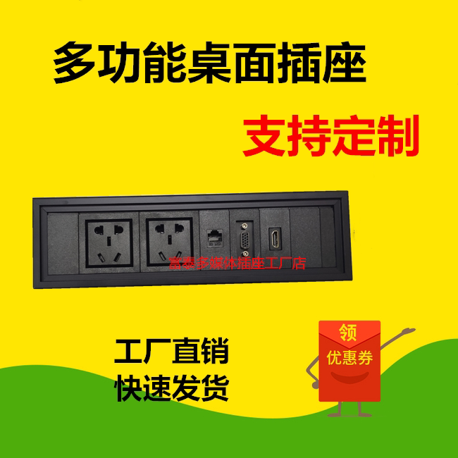多媒体桌面插座隐藏嵌入式多功能USB 会议办公桌面板接线信息盒