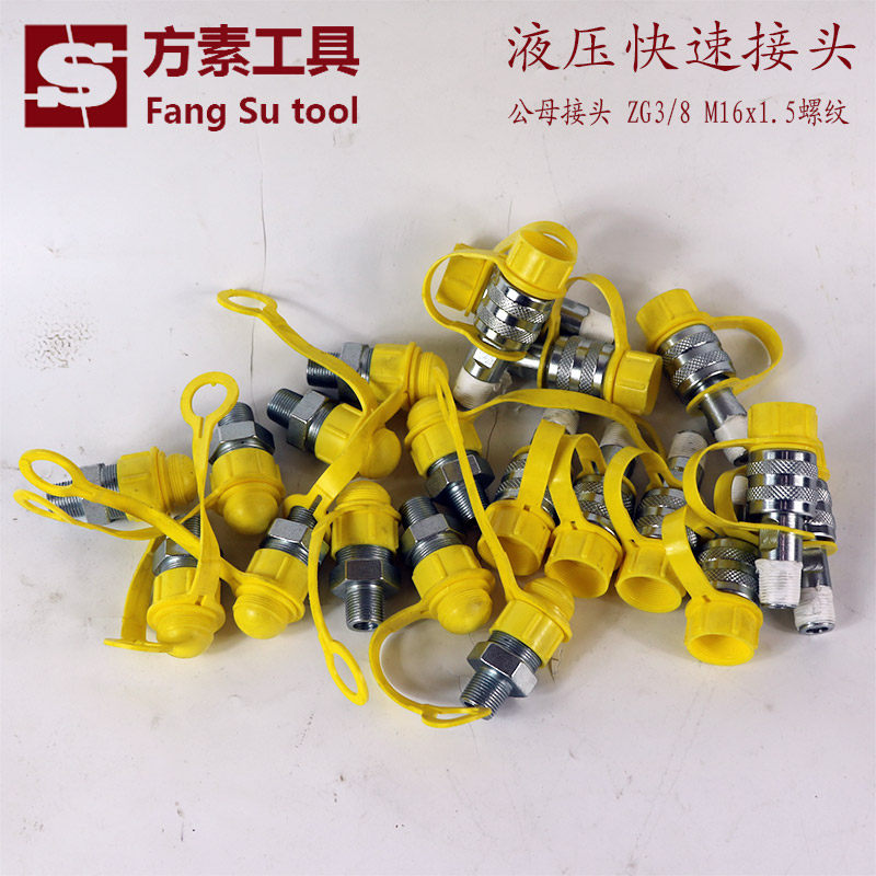 液压螺纹油管快速接头