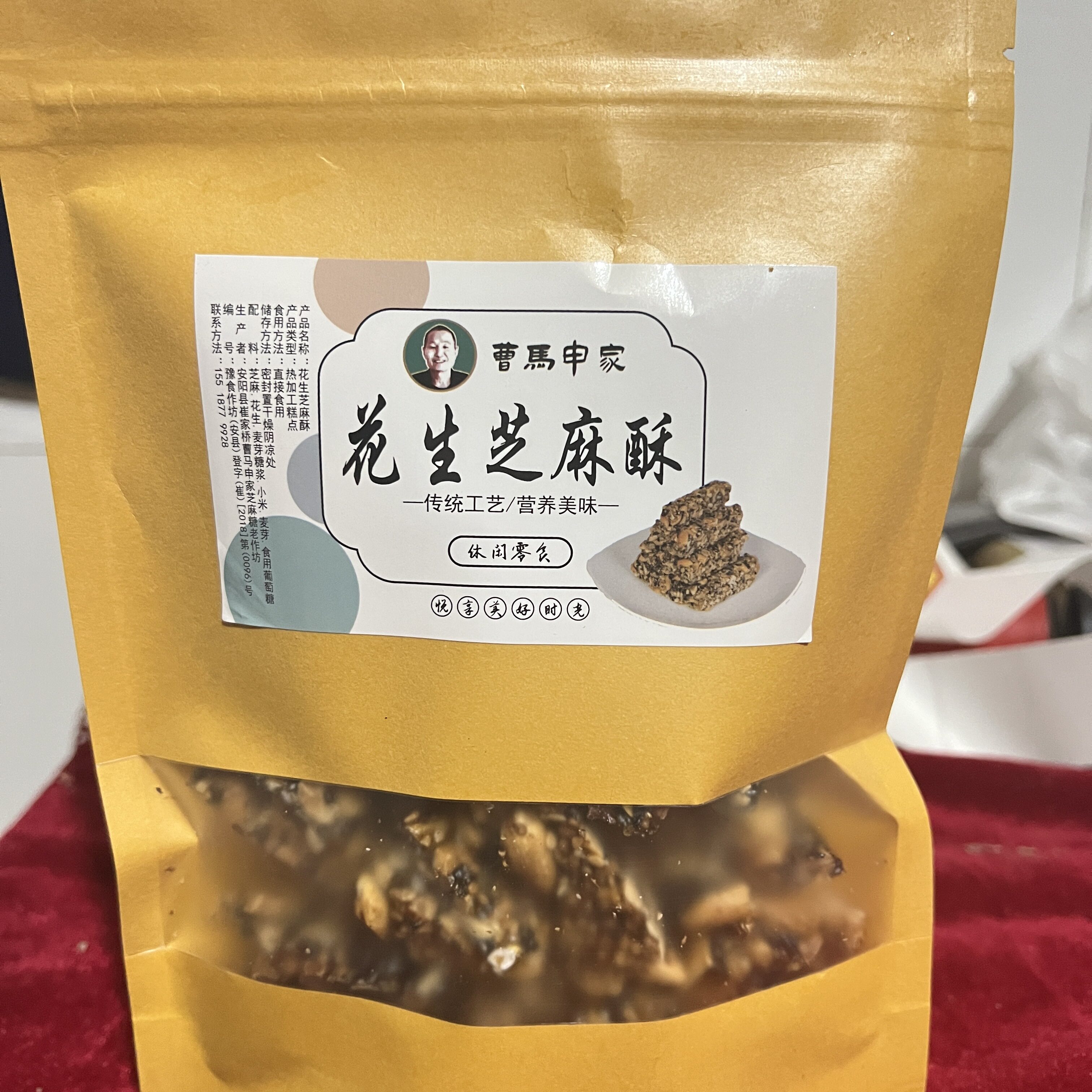 纯手工制作花生芝麻酥