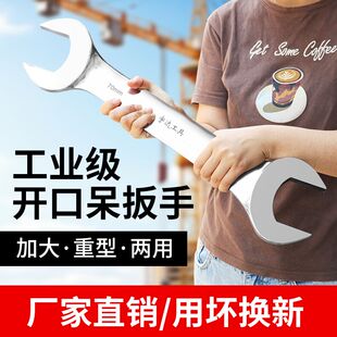 大号开口扳手32-34-36-38-41-46-55双头呆扳手梅花开口呆扳手工具