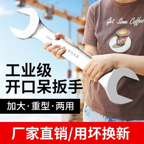 大号开口扳手32-34-36-38-41-46-55双头呆扳手梅花开口呆扳手工具