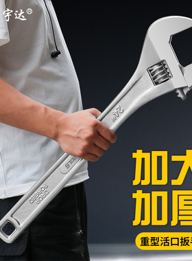 超大规格活动板子加厚加重型活络扳手36寸600/900mm万能活口扳手
