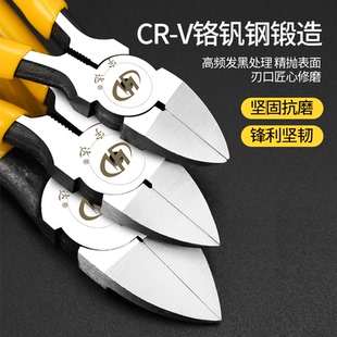 宇达水口钳斜口钳6寸8寸盆景工具专用钳偏口钳子高模型剪线电工钳