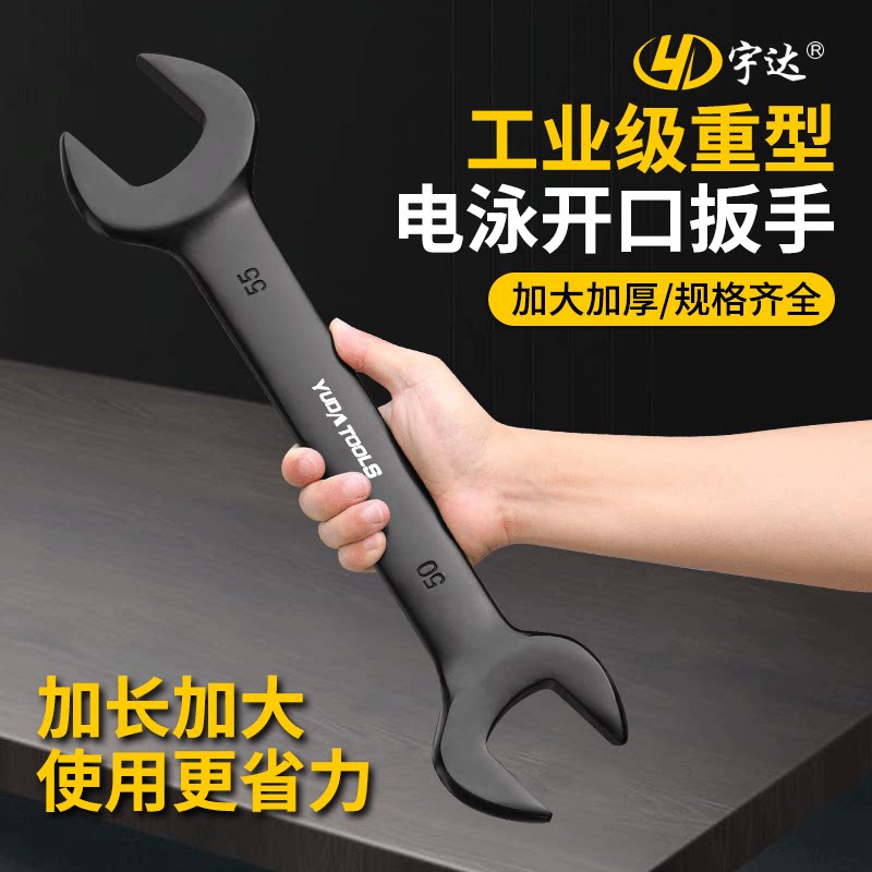 超大号双头开口扳手加长加大号图片